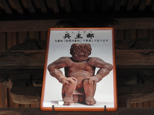 松原神社32