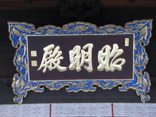 松原神社21