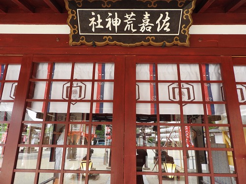 佐嘉荒神社5
