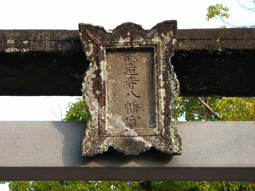 佐賀八幡宮6