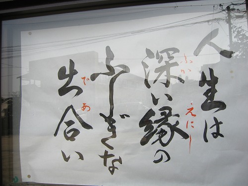 妙念寺3