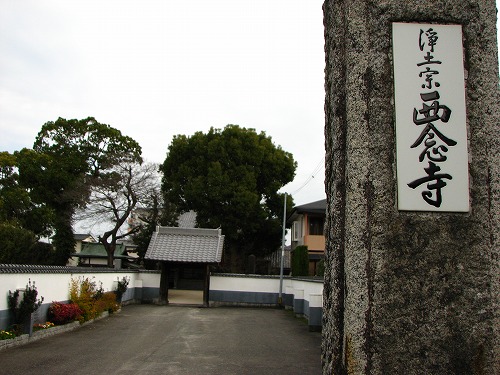 西念寺1
