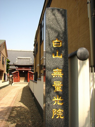 称念寺3