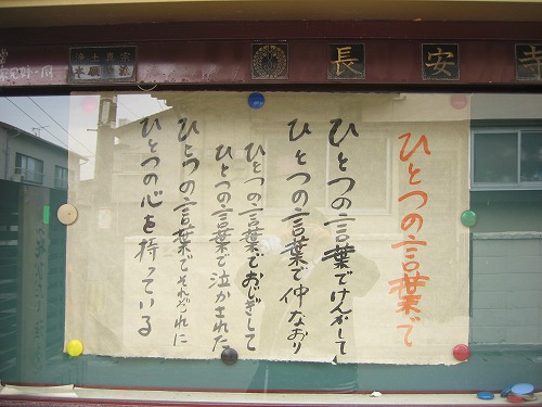 長安寺4