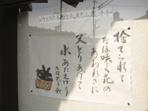 巌浄寺3