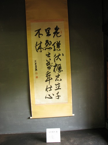 旧古賀家30