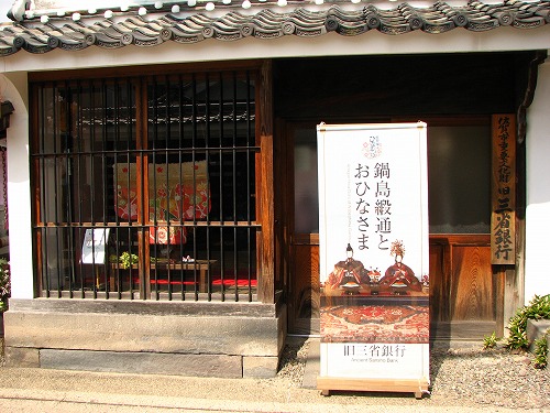旧三省銀行6