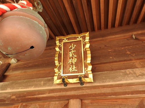 少弐神社3
