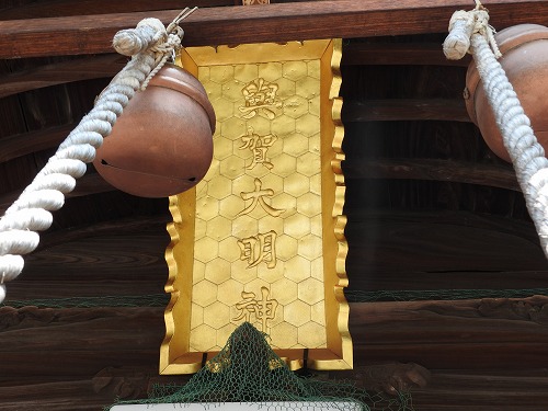 与賀神社15