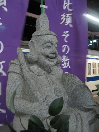 旅立恵比須7