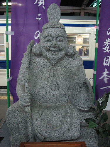 旅立恵比須8