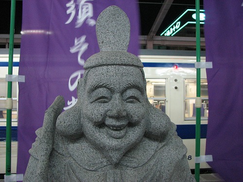 旅立恵比須2
