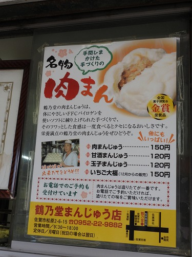 鶴乃堂本舗5