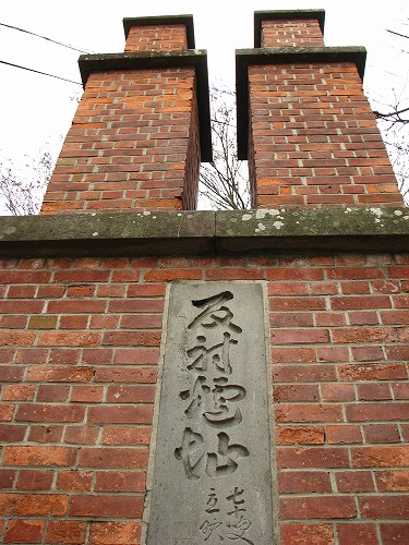 築地反射炉跡10