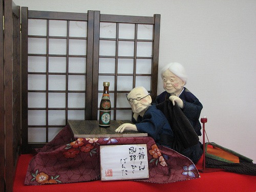 ほのぼの人形8