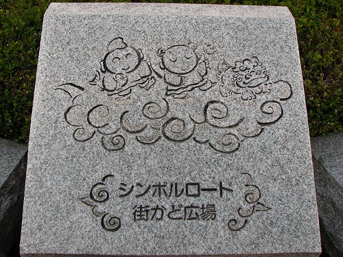 シンボルロード街かど広場1