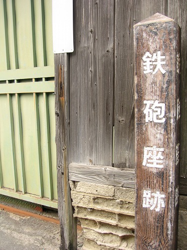 六座町3