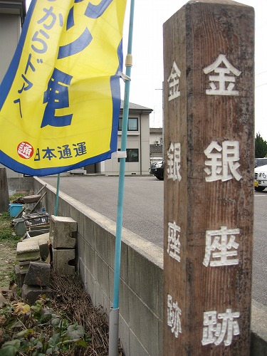 六座町8