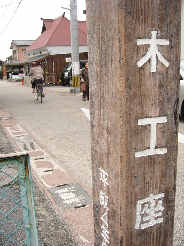六座町6