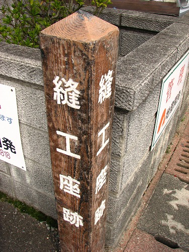 六座町10
