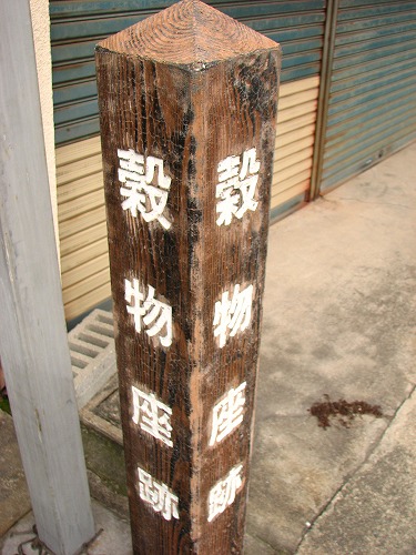 六座町11