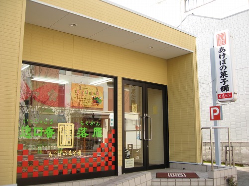 商店街8