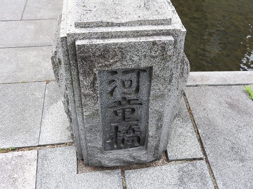 河童橋20