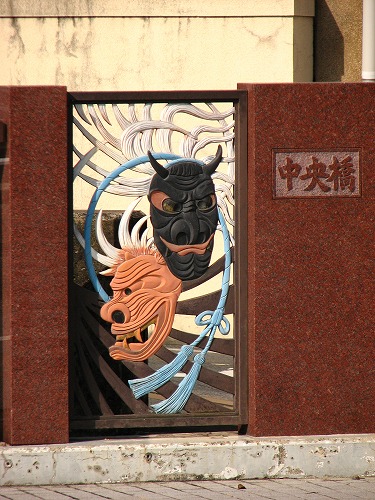 中央橋8