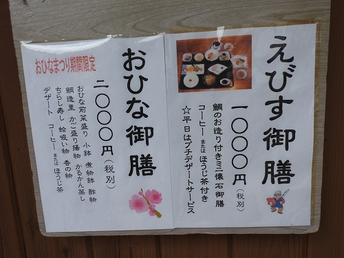 料庵川松3