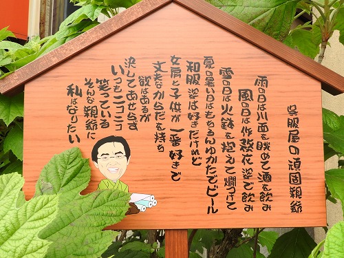 呉服島内