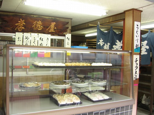 本舗孝徳屋2