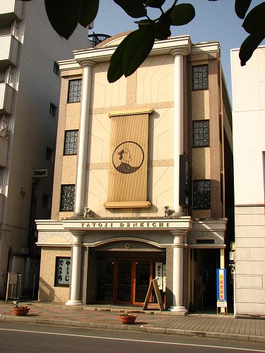 八頭司伝吉本舗4