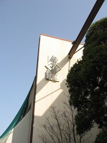 吉島家3