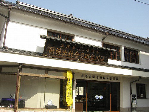 深川製磁2