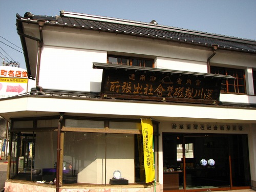 深川製磁3