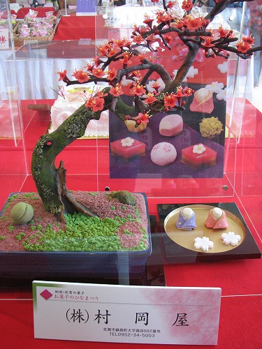 菓子9