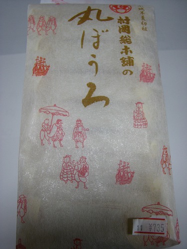 丸ぼうろ3