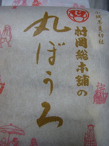 丸ぼうろ2