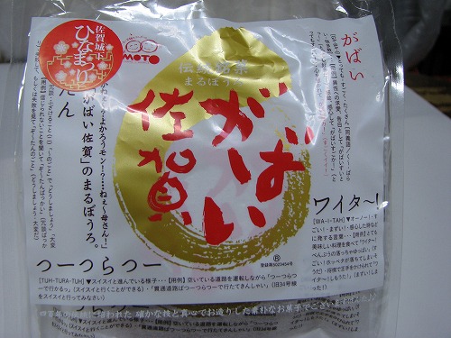 丸ぼうろ5