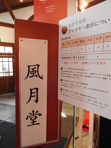 丸ぼうろ実演15