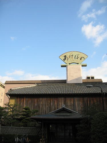 旅館あけぼの12