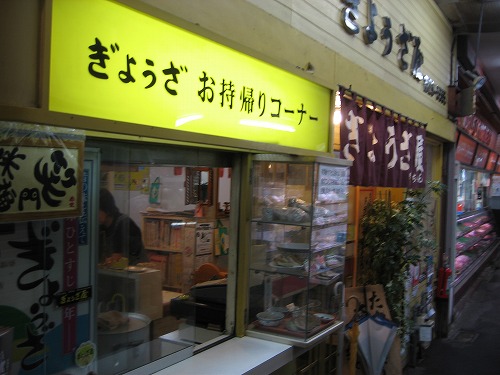 ぎょうざ屋1