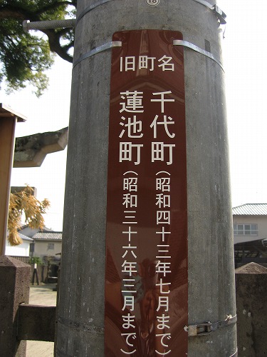 旧町名札4