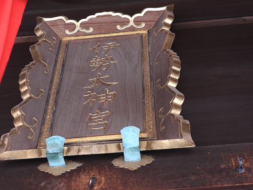 伊勢神社13