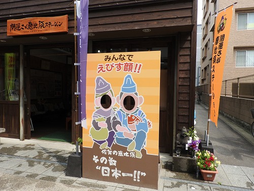 えびす5