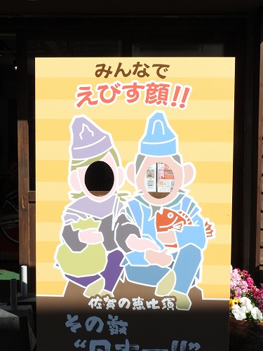えびす7