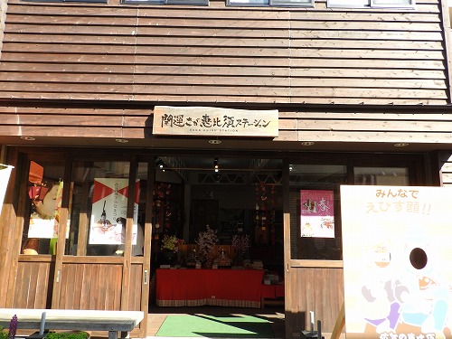 えびす2