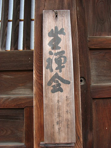 高伝寺19