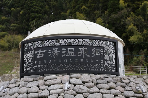 古湯温泉23