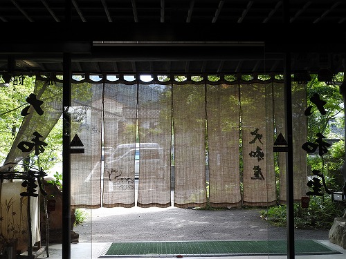大和屋9